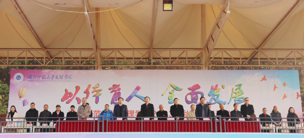 江南游戏·(中国)官方网站举行2023年秋季田径运动会开幕式
